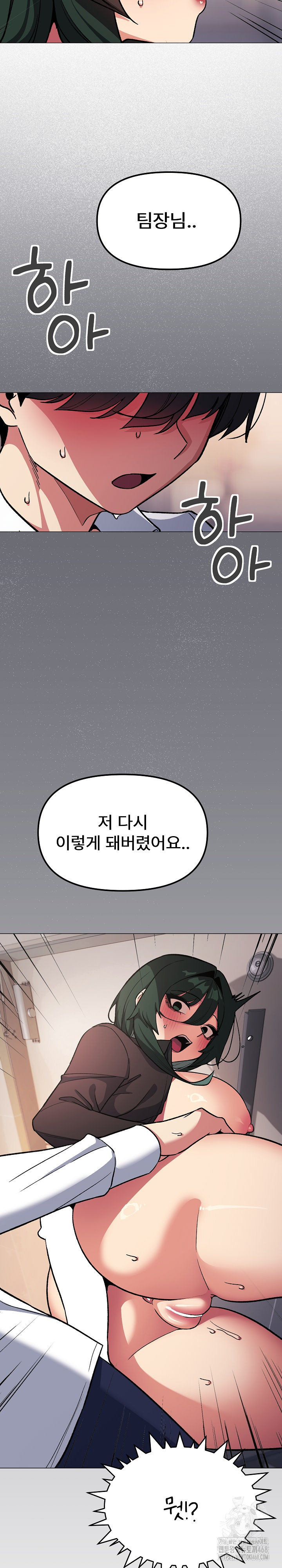 Stop Smoking Raw - Page 10