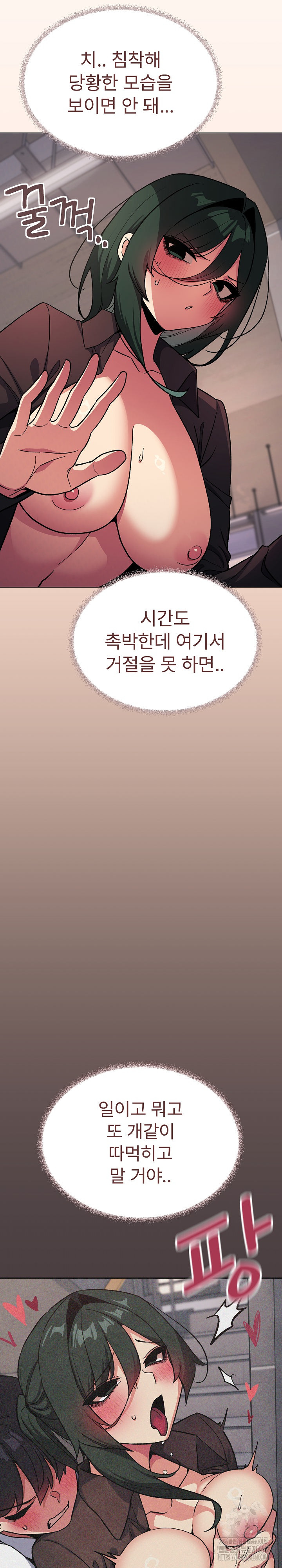 Stop Smoking Raw - Page 12