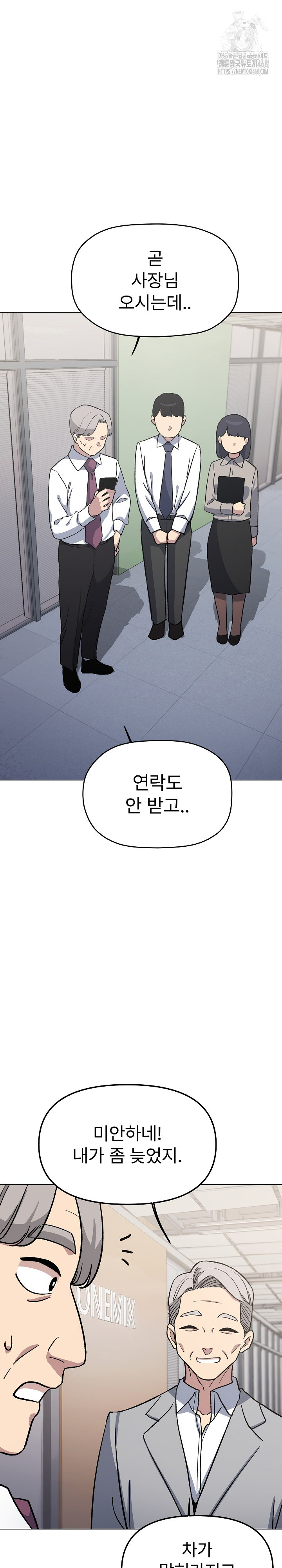 Stop Smoking Raw - Page 30