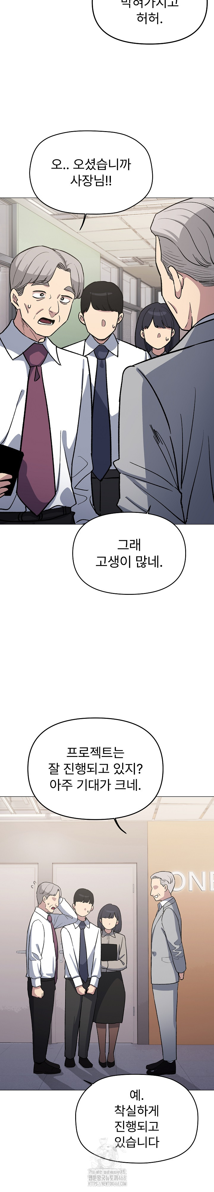 Stop Smoking Raw - Page 31