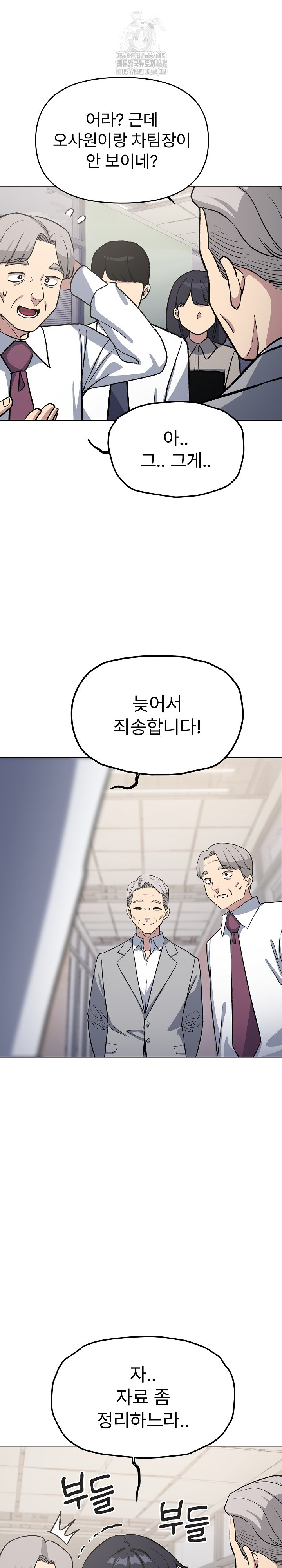 Stop Smoking Raw - Page 32