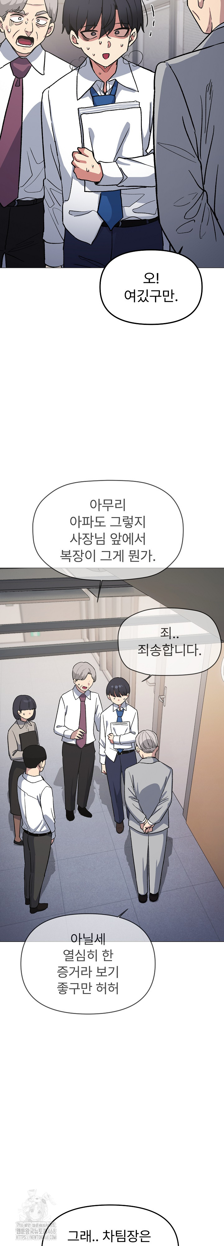 Stop Smoking Raw - Page 33