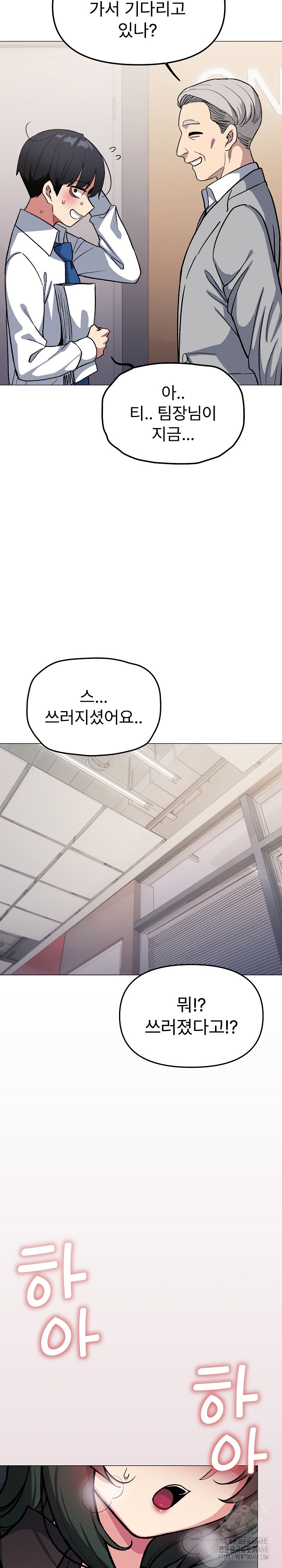 Stop Smoking Raw - Page 34