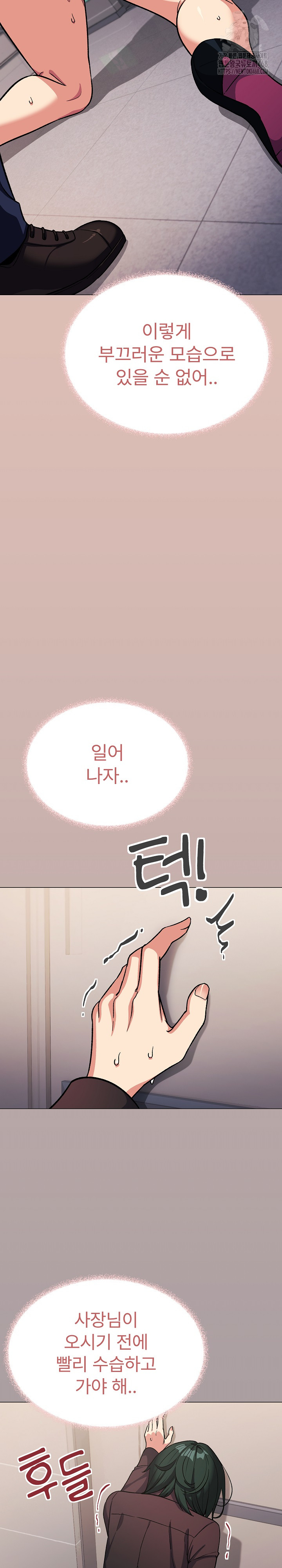 Stop Smoking Raw - Page 7
