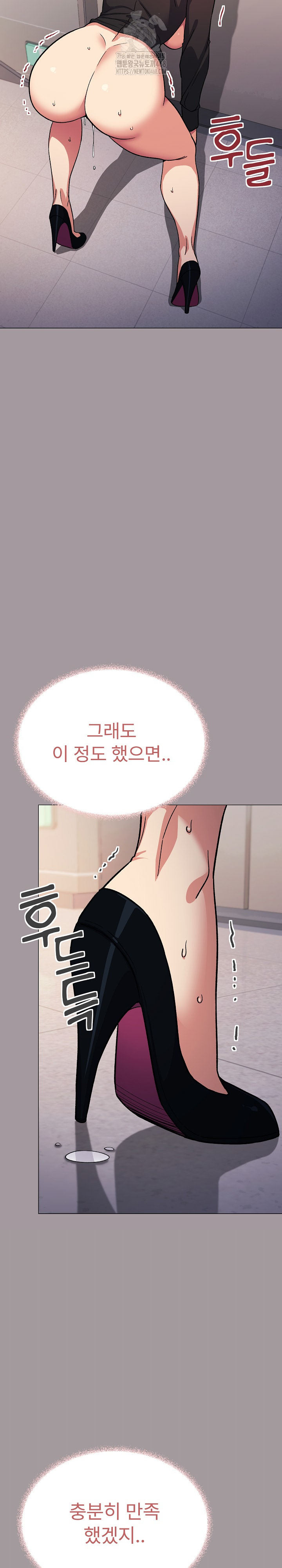 Stop Smoking Raw - Page 8