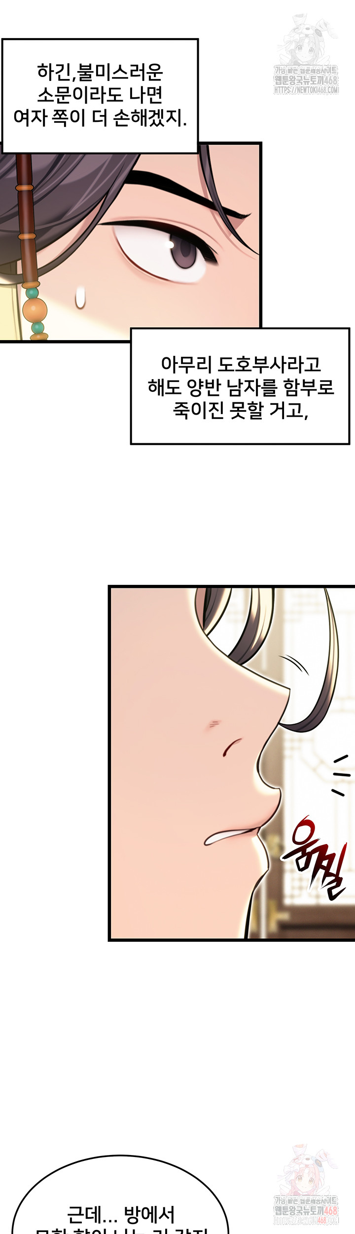 God Bless You Raw - Page 10