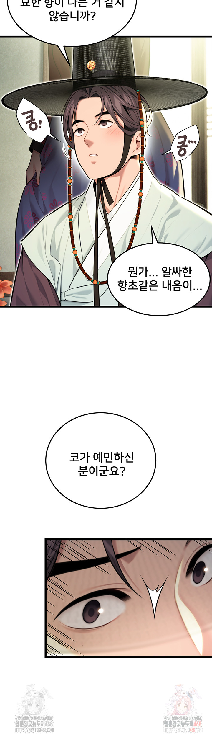 God Bless You Raw - Page 11