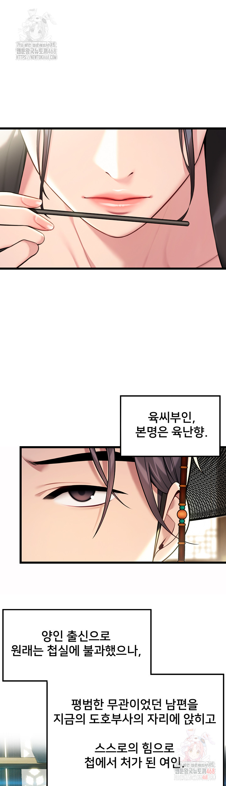God Bless You Raw - Page 16