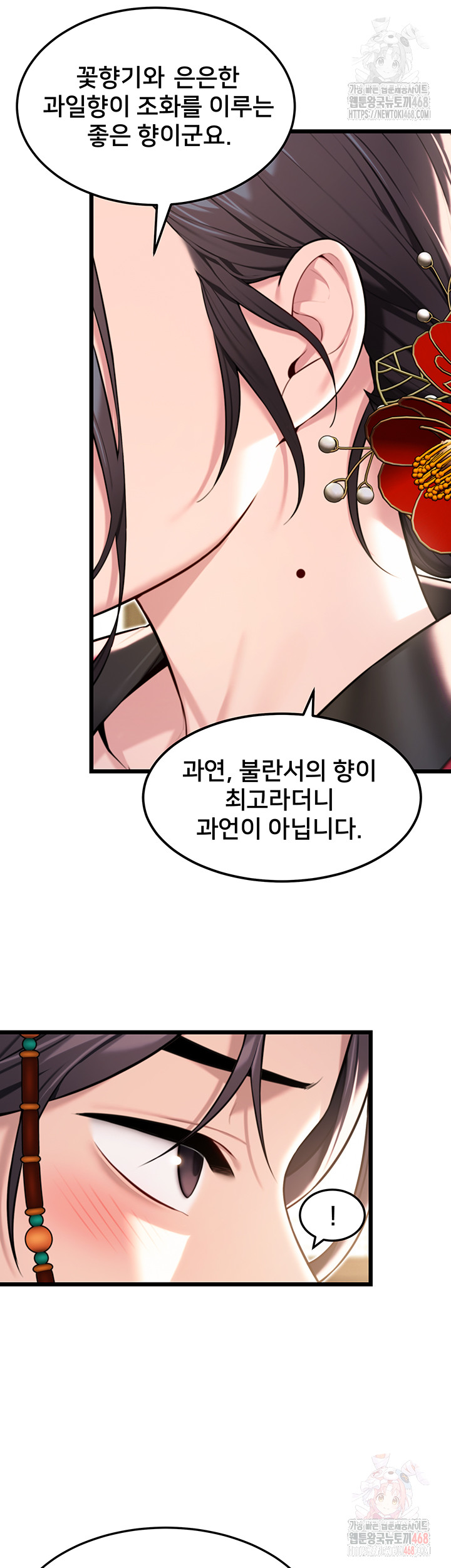 God Bless You Raw - Page 20