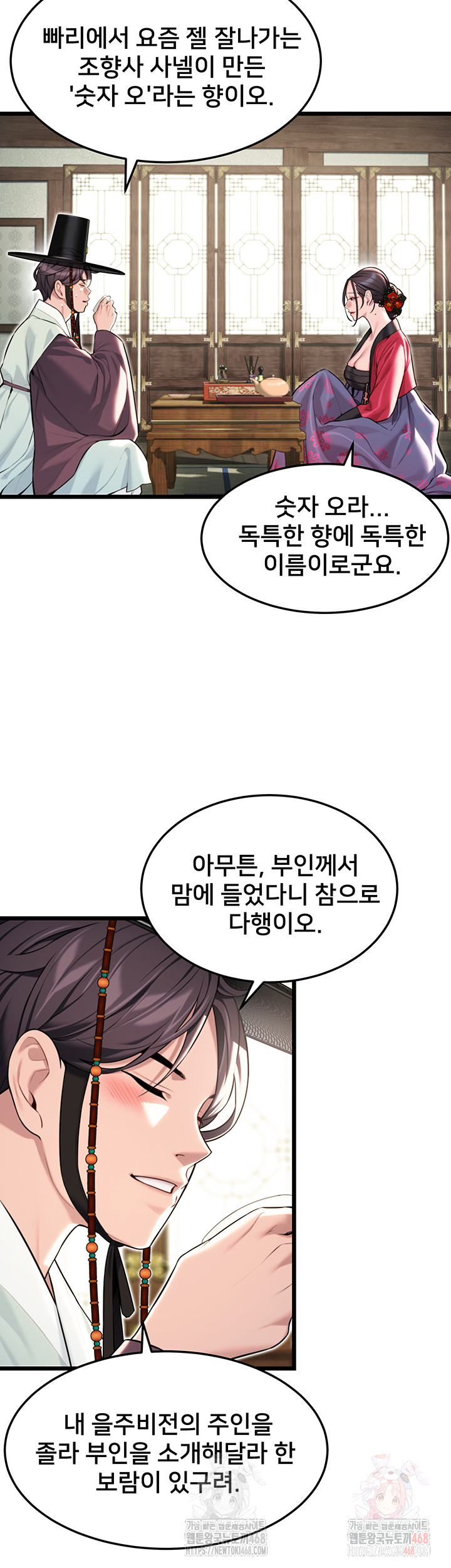 God Bless You Raw - Page 21