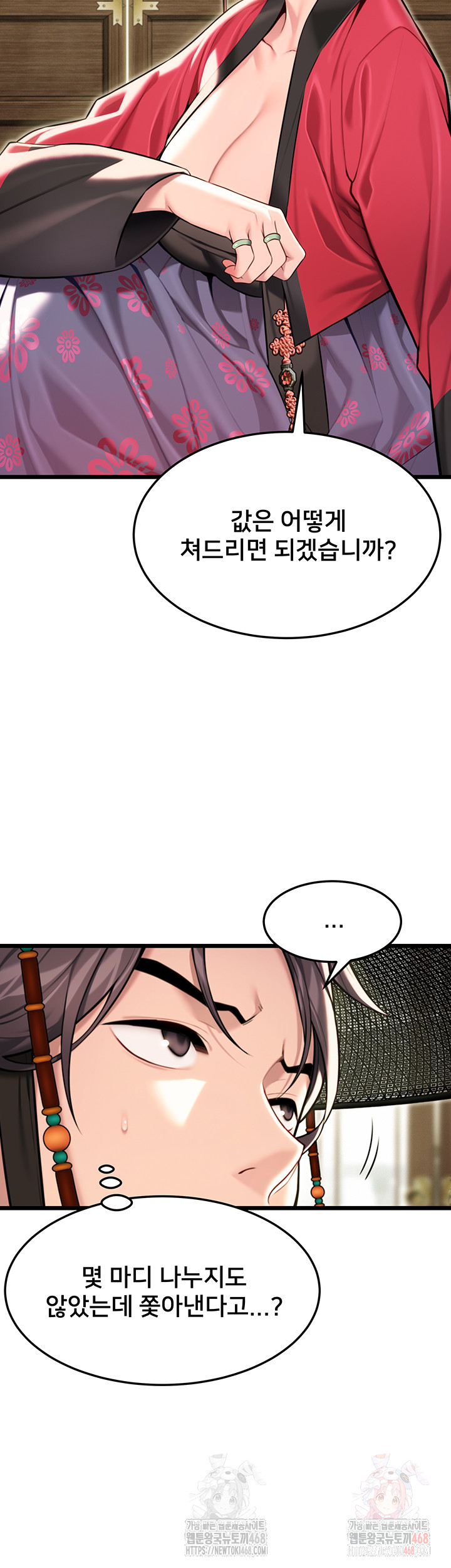 God Bless You Raw - Page 24