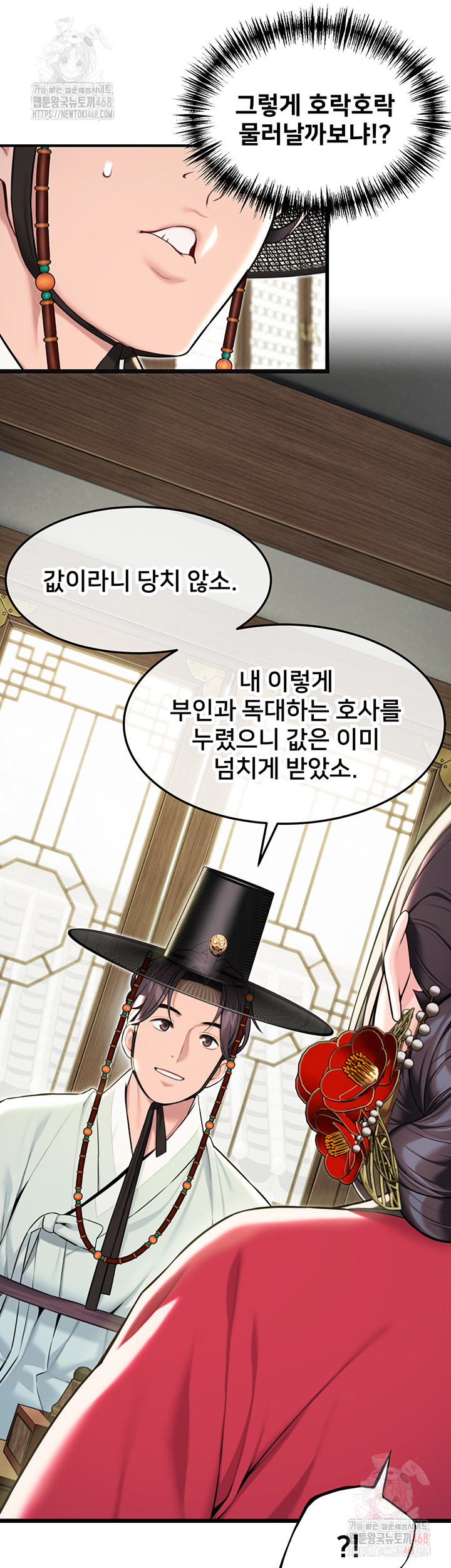 God Bless You Raw - Page 26