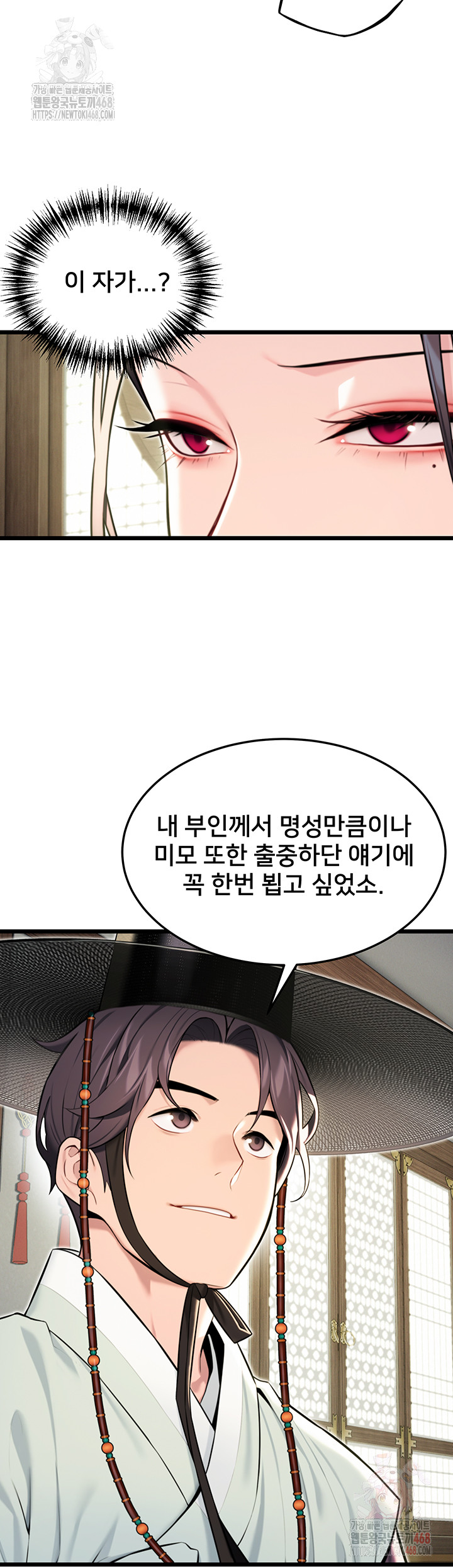 God Bless You Raw - Page 27