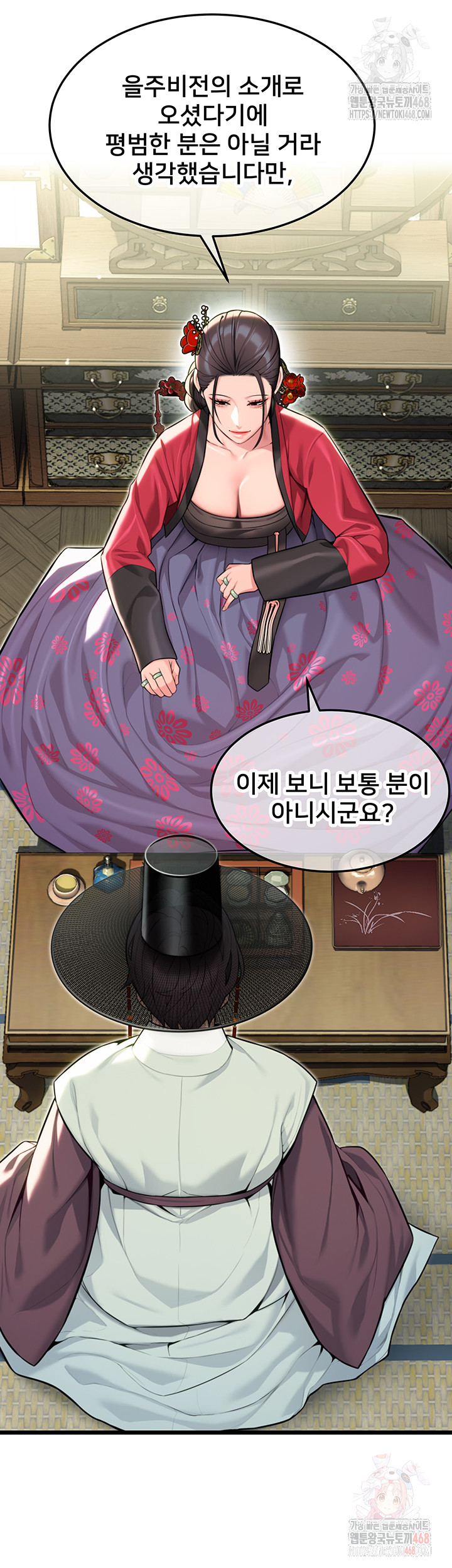 God Bless You Raw - Page 29
