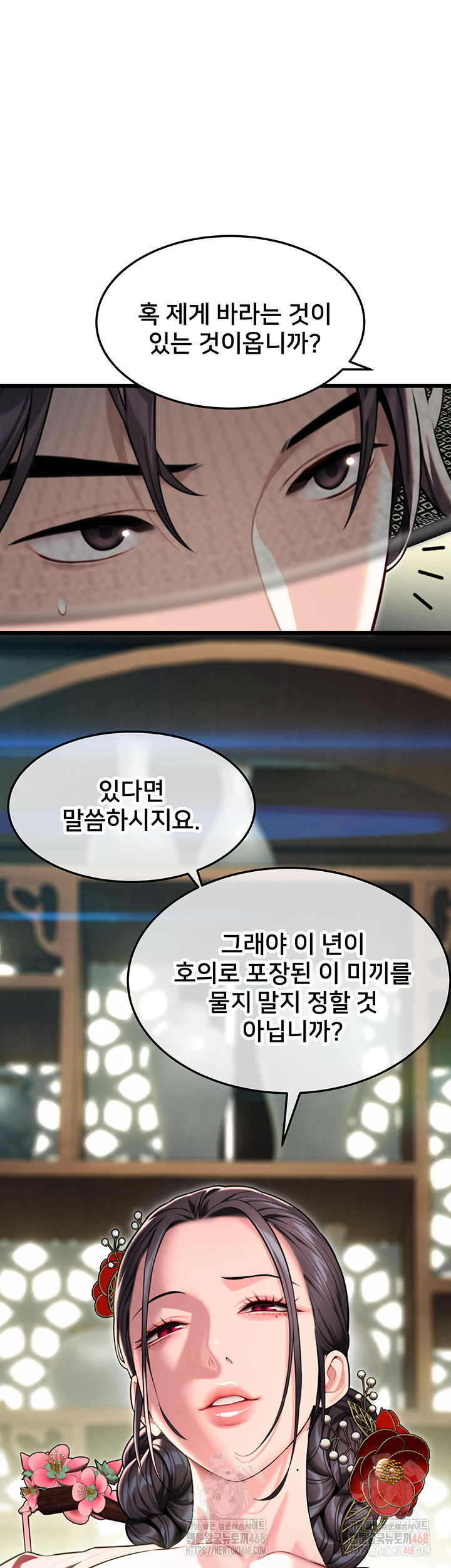 God Bless You Raw - Page 31