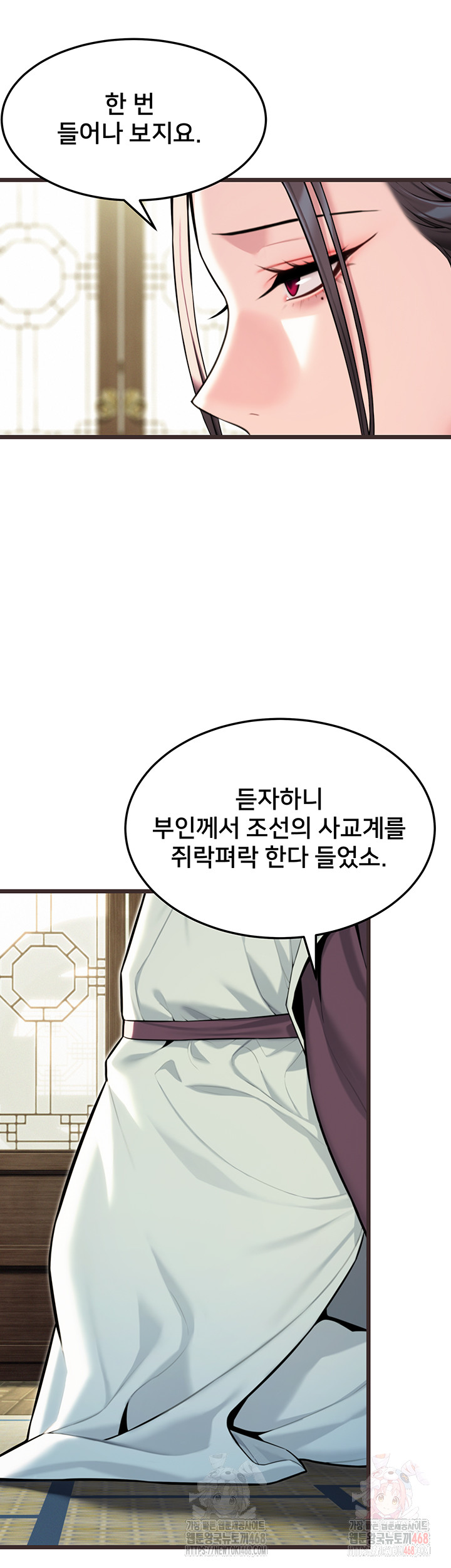 God Bless You Raw - Page 35