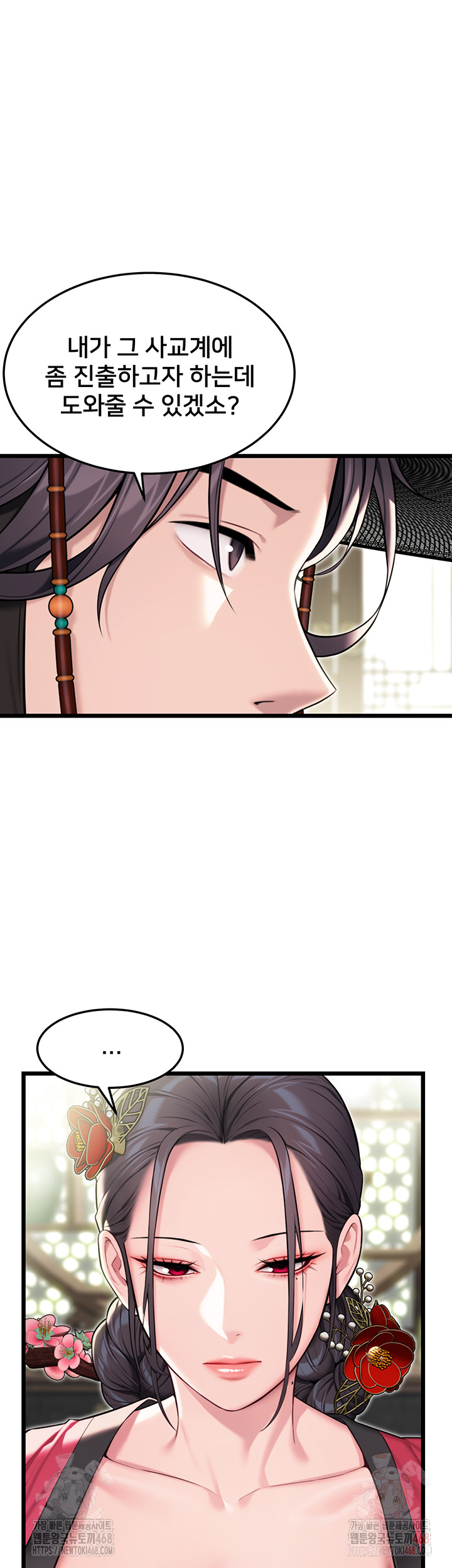 God Bless You Raw - Page 37