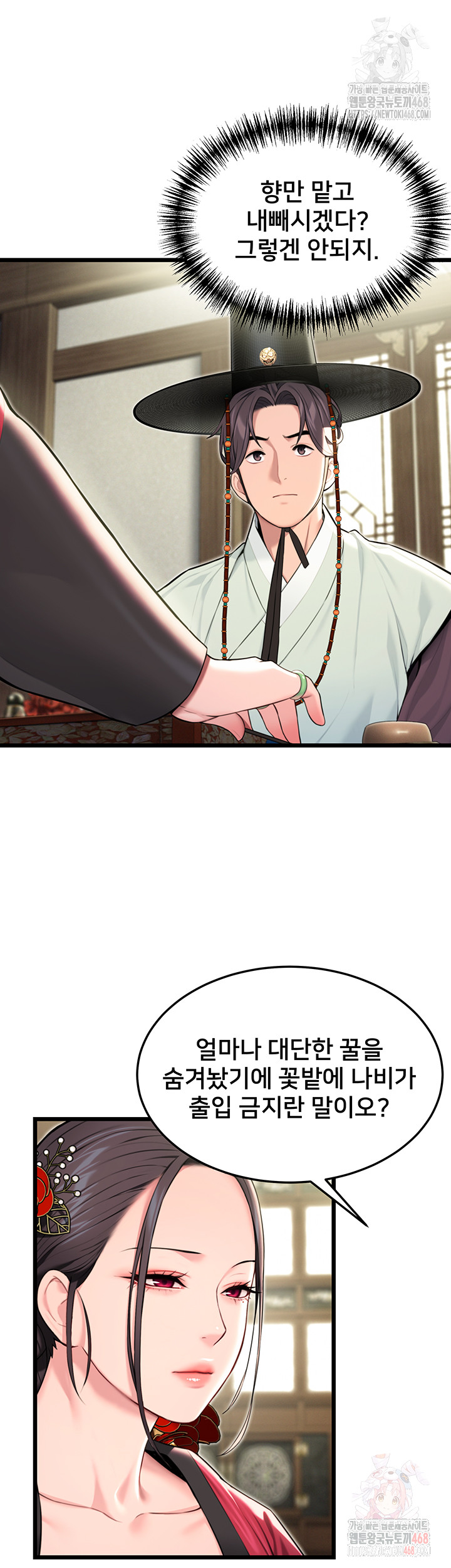 God Bless You Raw - Page 40