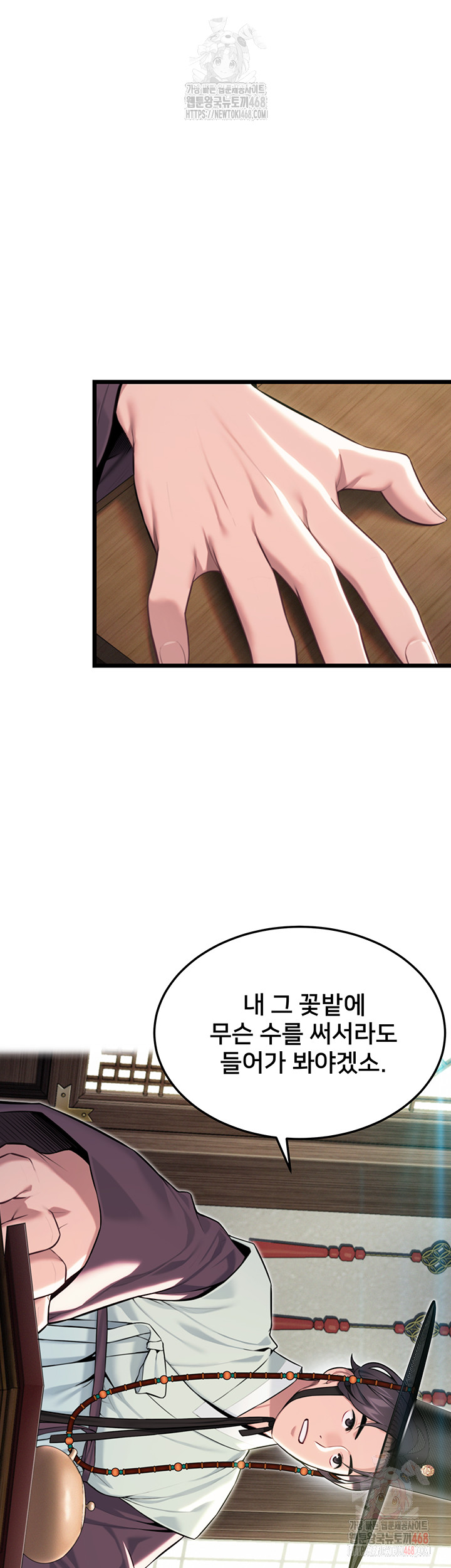 God Bless You Raw - Page 42