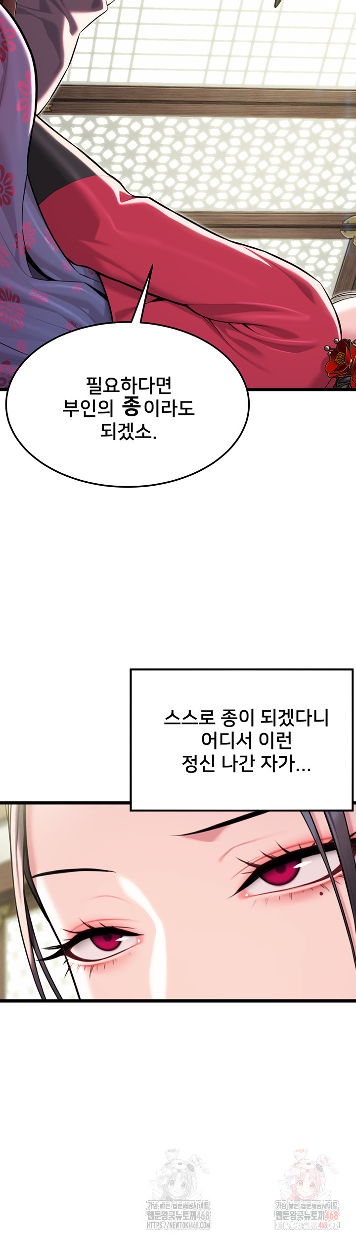 God Bless You Raw - Page 43