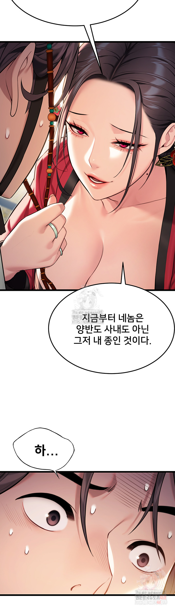 God Bless You Raw - Page 49