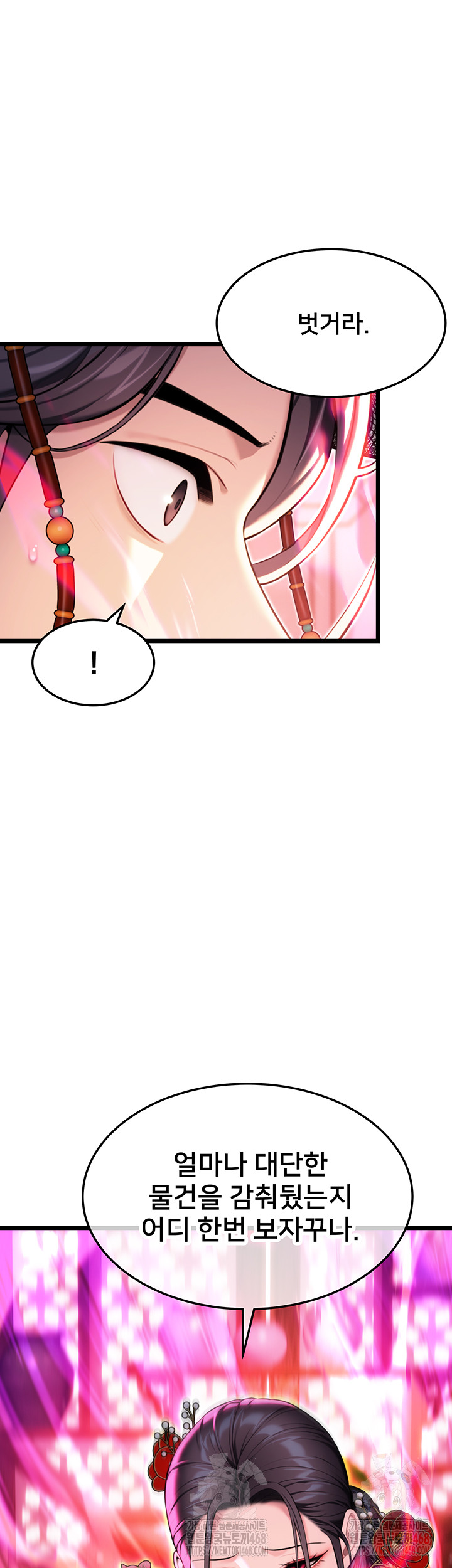 God Bless You Raw - Page 54