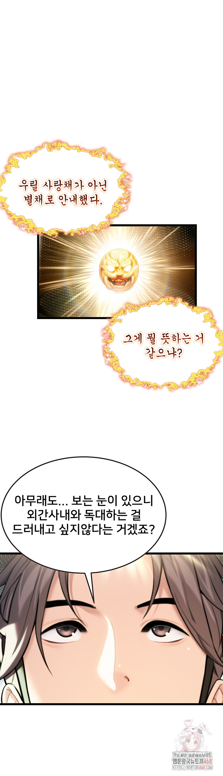 God Bless You Raw - Page 7