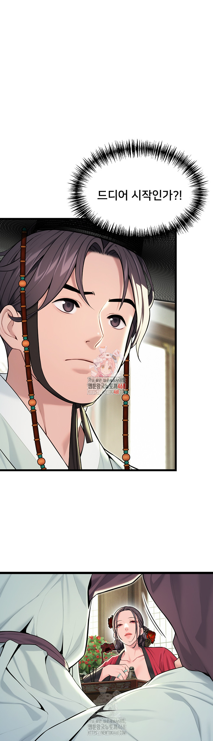 God Bless You Raw - Page 1