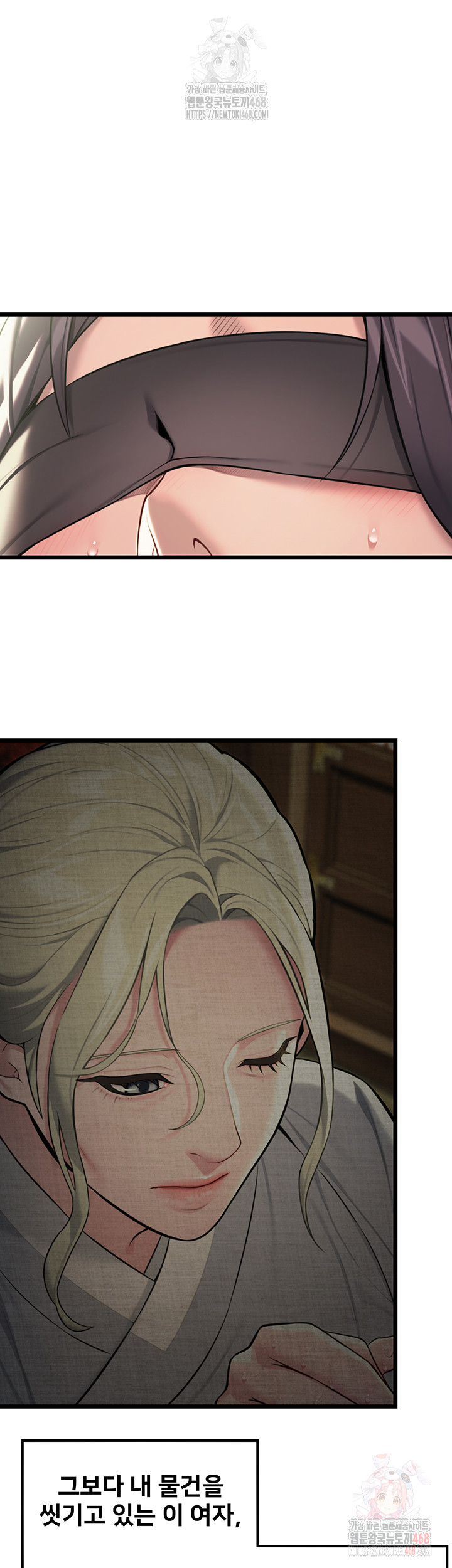 God Bless You Raw - Page 12