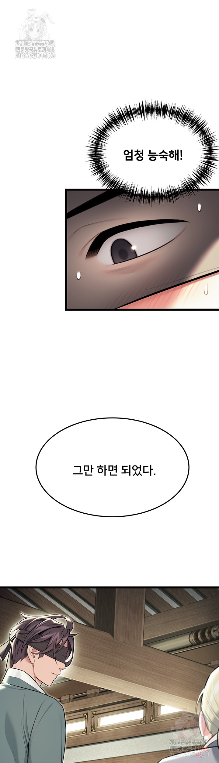 God Bless You Raw - Page 15