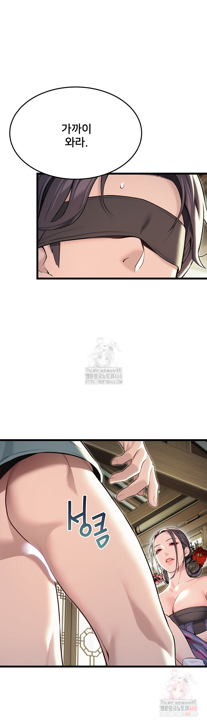 God Bless You Raw - Page 19