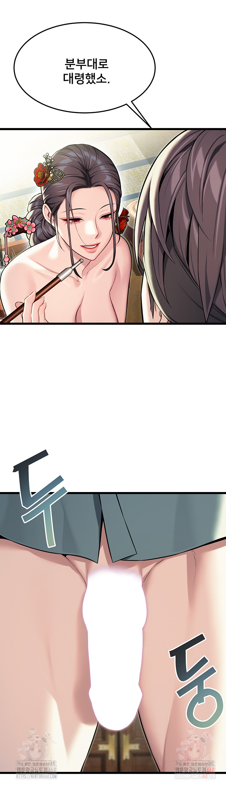 God Bless You Raw - Page 22