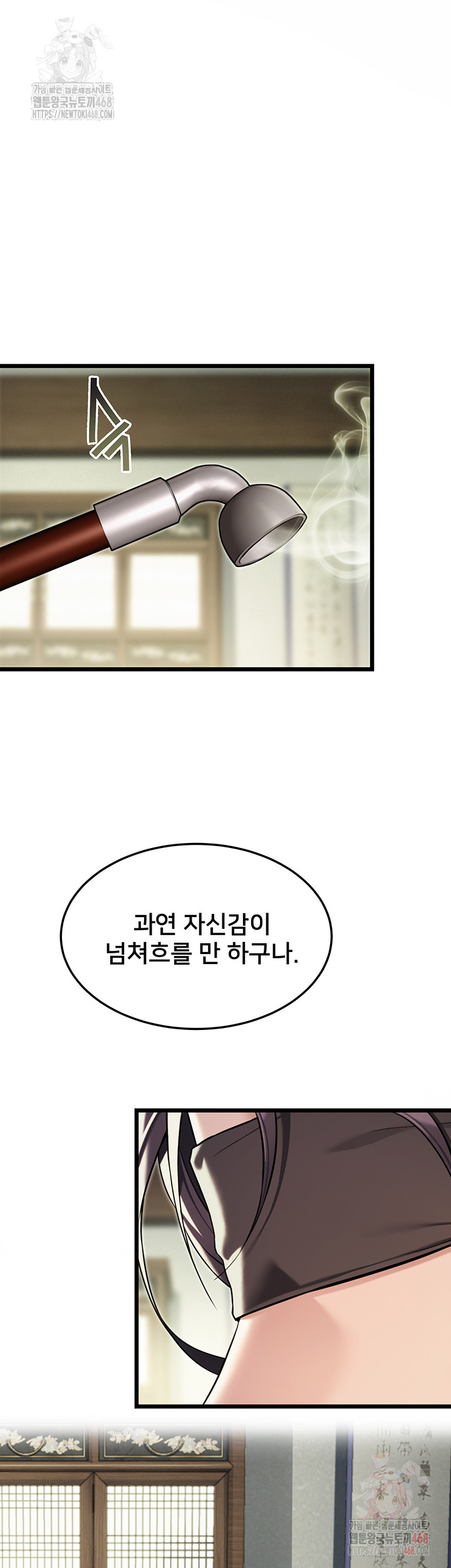 God Bless You Raw - Page 24