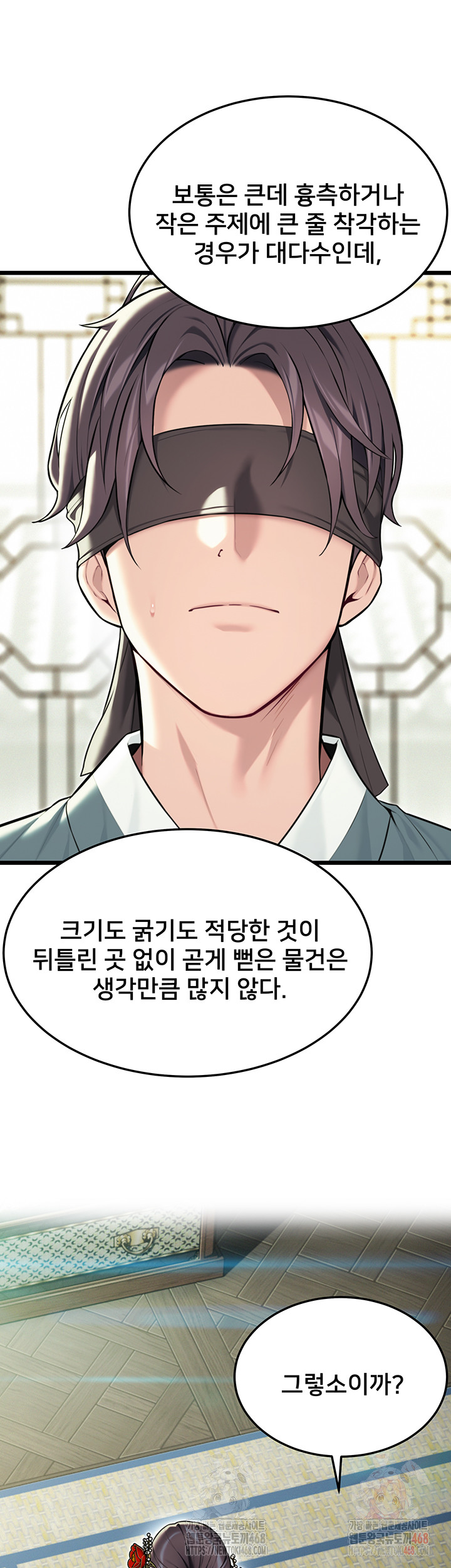 God Bless You Raw - Page 27