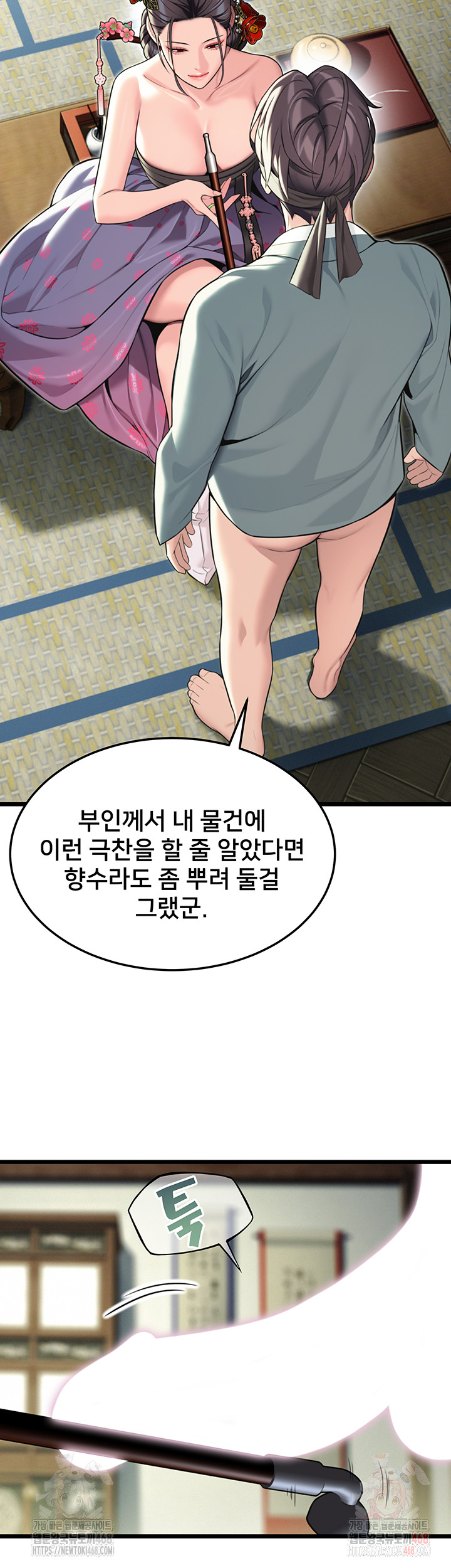 God Bless You Raw - Page 28