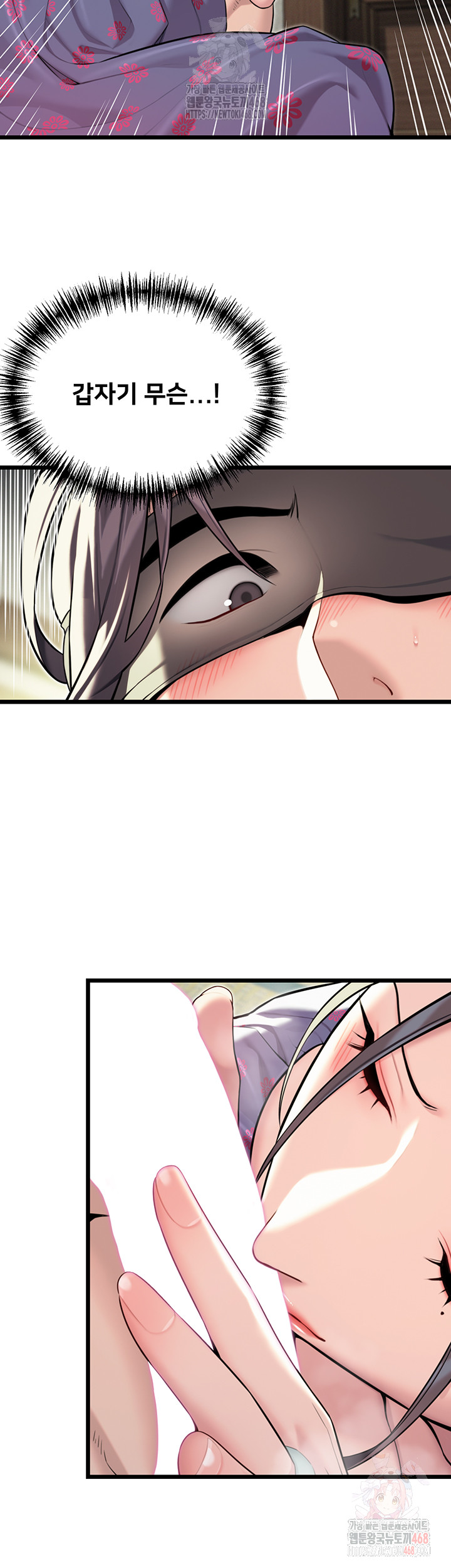 God Bless You Raw - Page 31