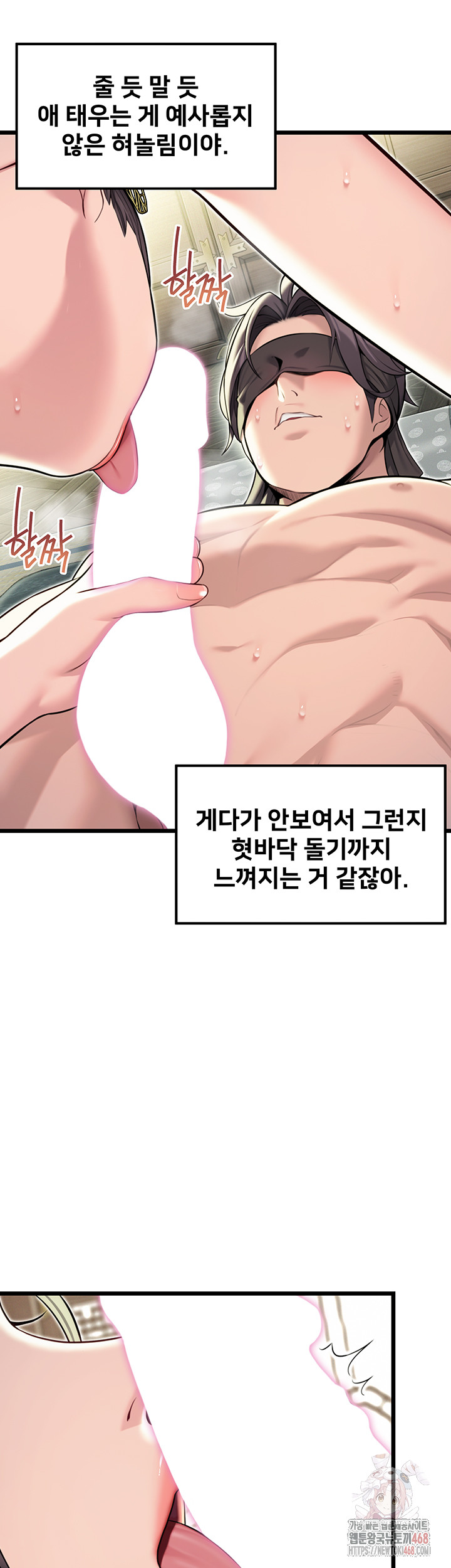 God Bless You Raw - Page 48
