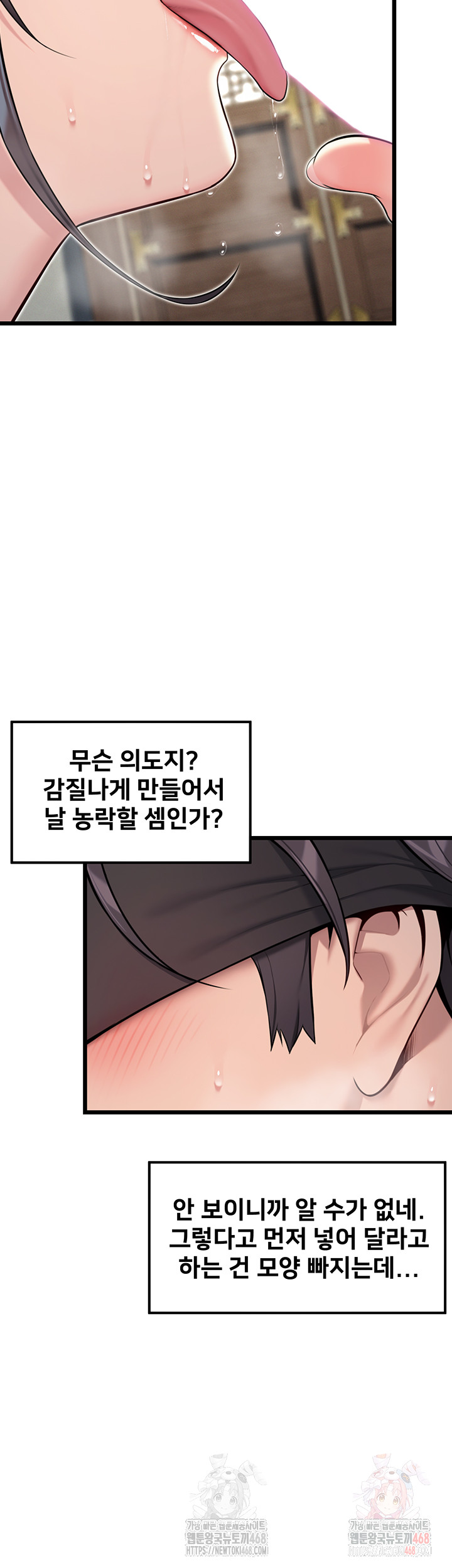 God Bless You Raw - Page 49