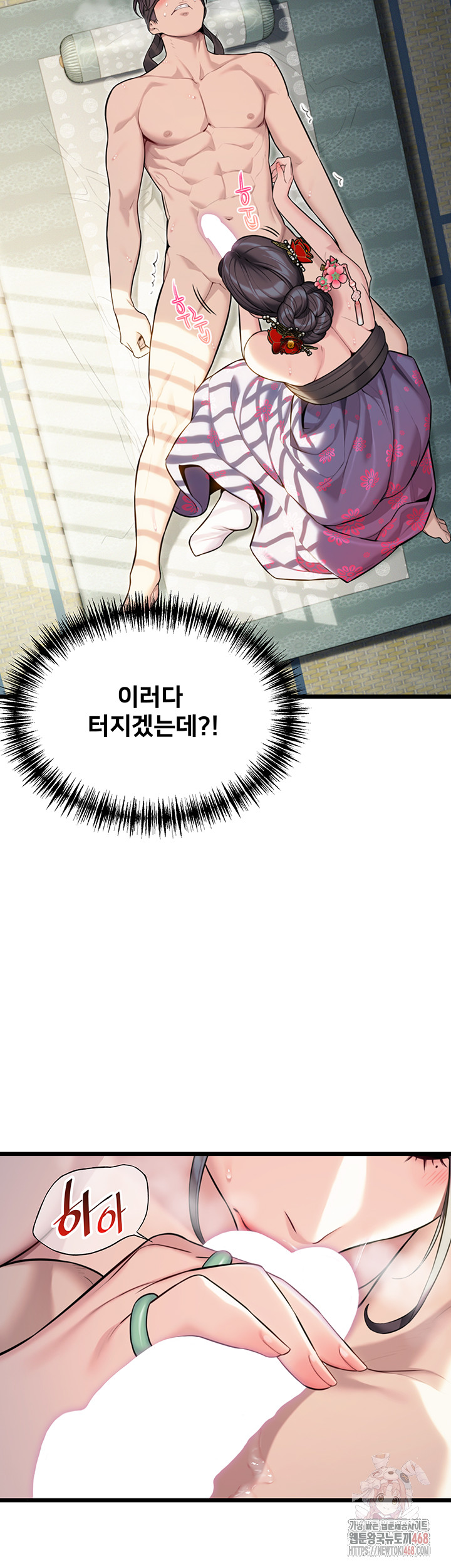 God Bless You Raw - Page 55