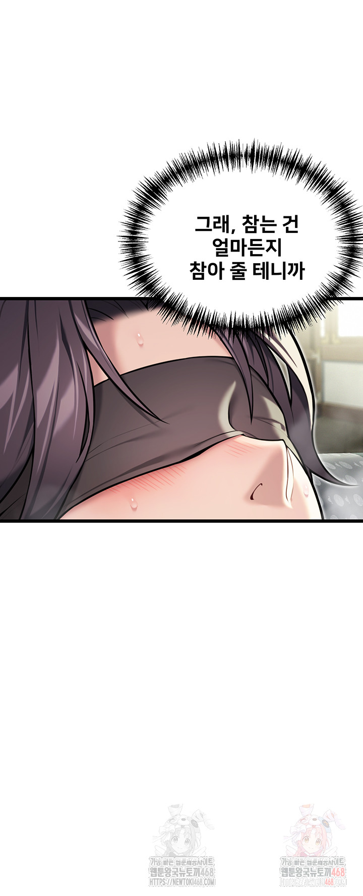 God Bless You Raw - Page 58