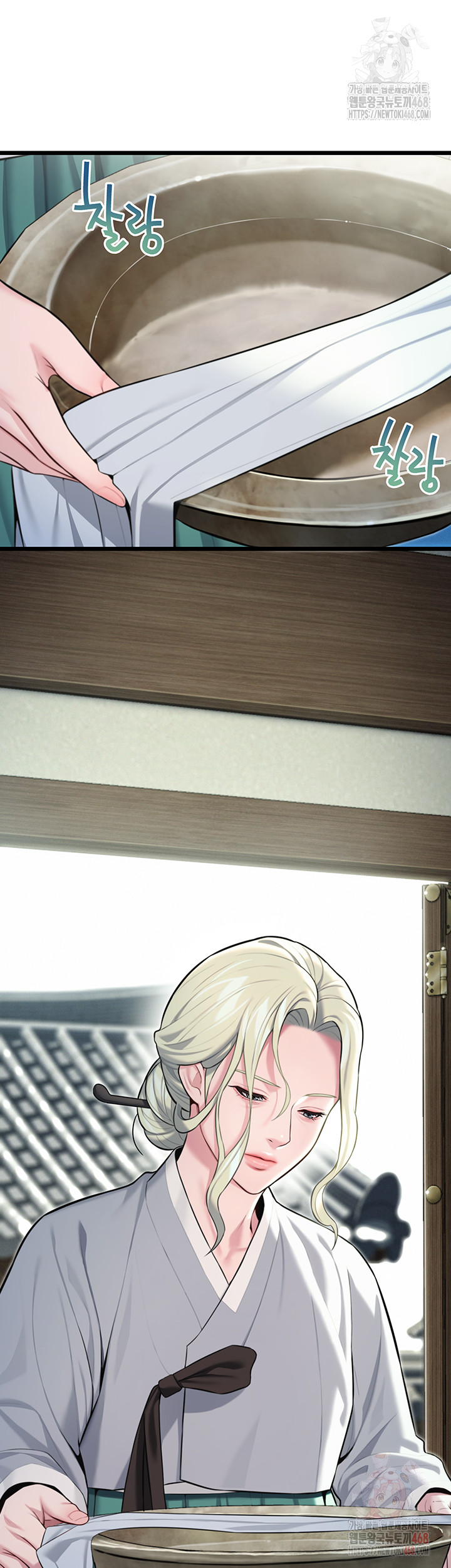 God Bless You Raw - Page 7
