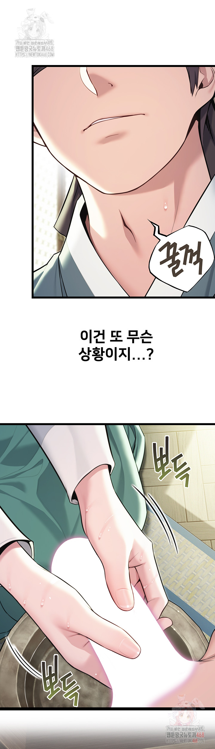 God Bless You Raw - Page 9
