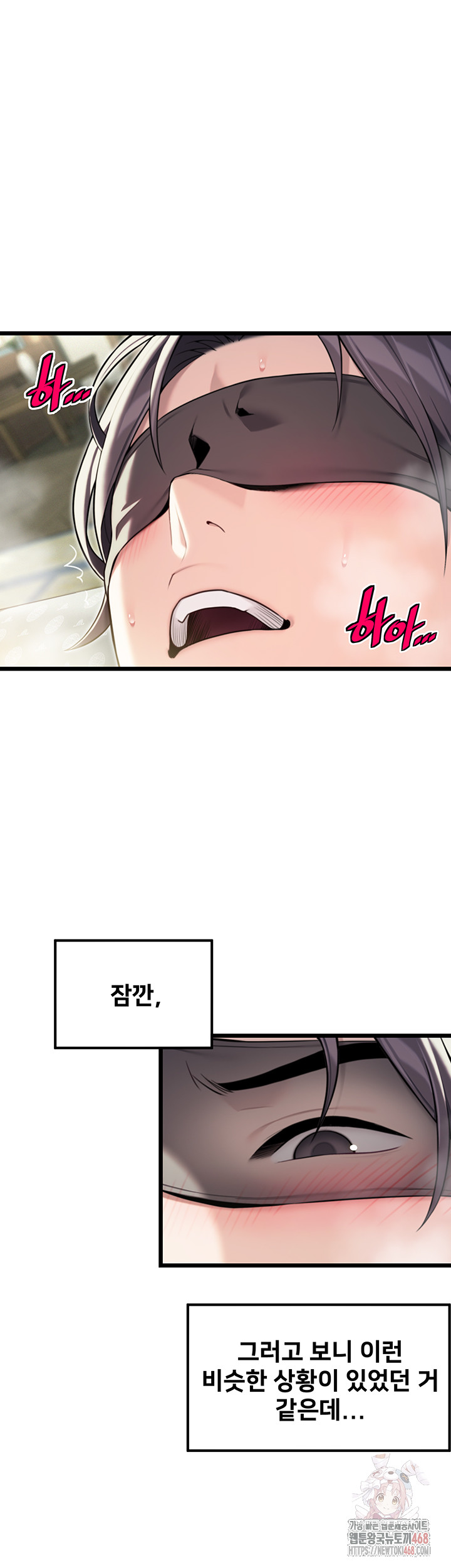 God Bless You Raw - Page 16