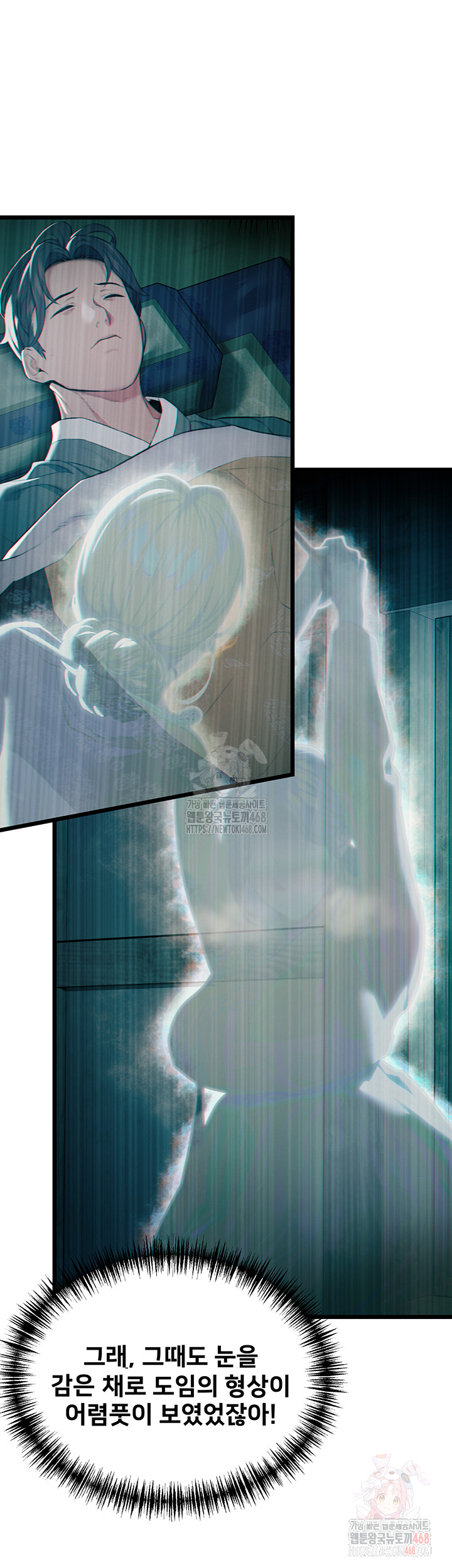 God Bless You Raw - Page 17