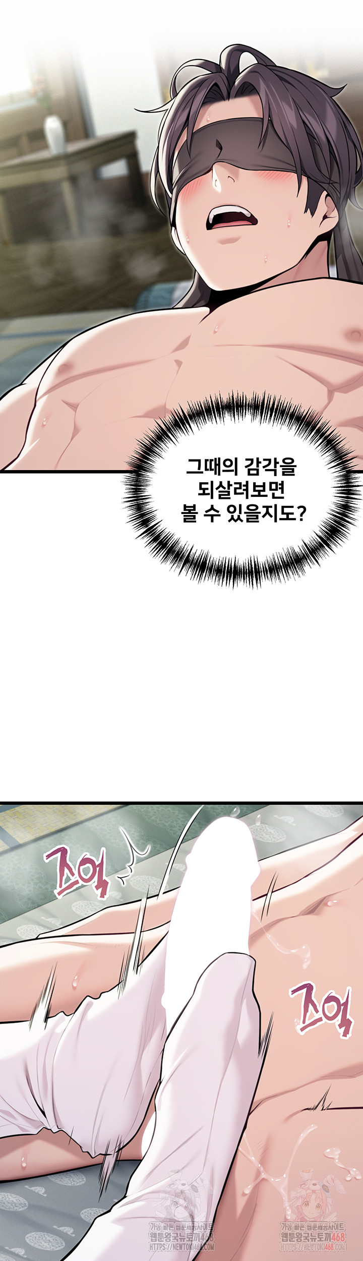 God Bless You Raw - Page 19