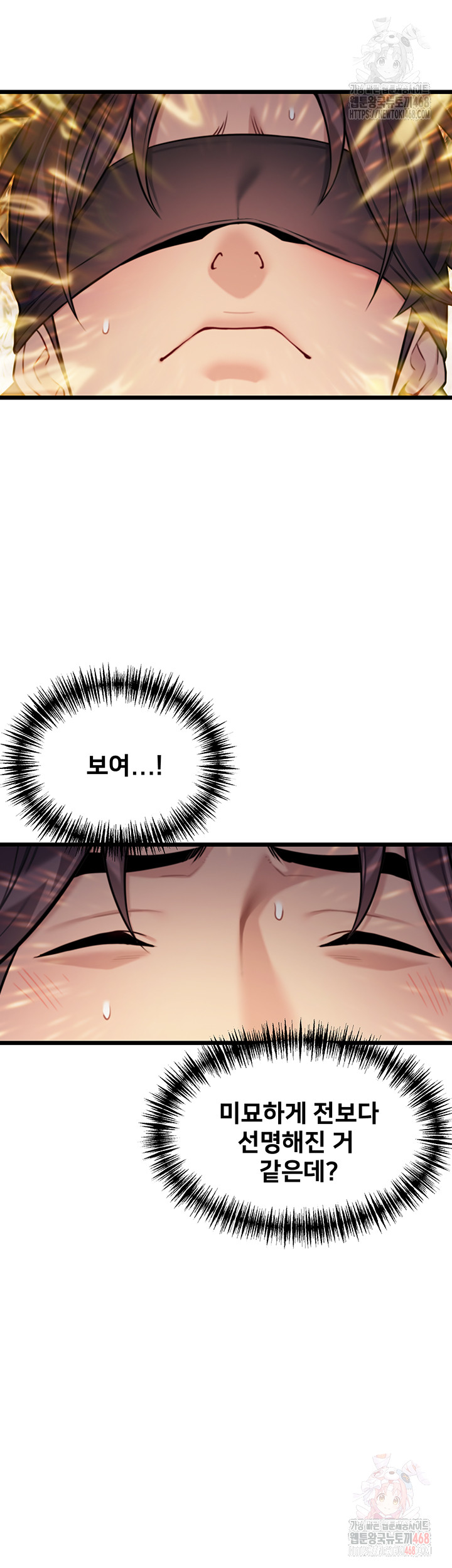 God Bless You Raw - Page 23