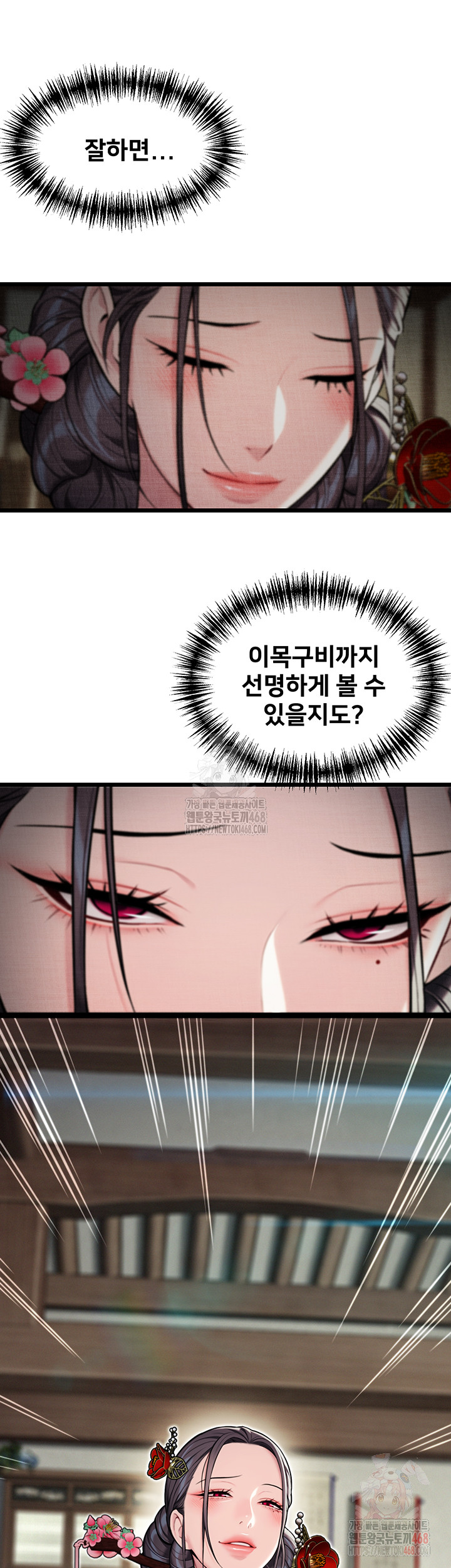God Bless You Raw - Page 25