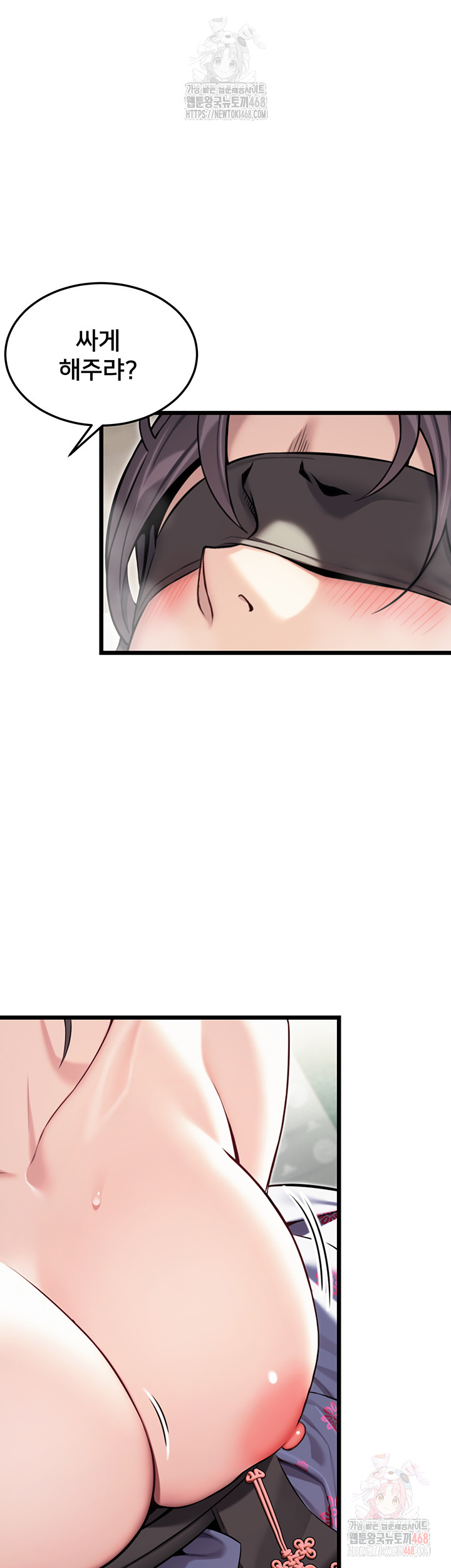 God Bless You Raw - Page 27