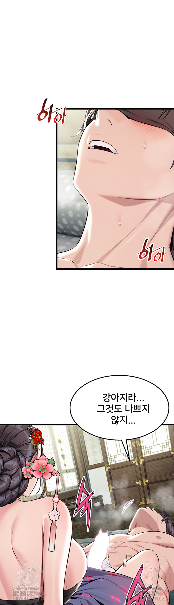 God Bless You Raw - Page 30