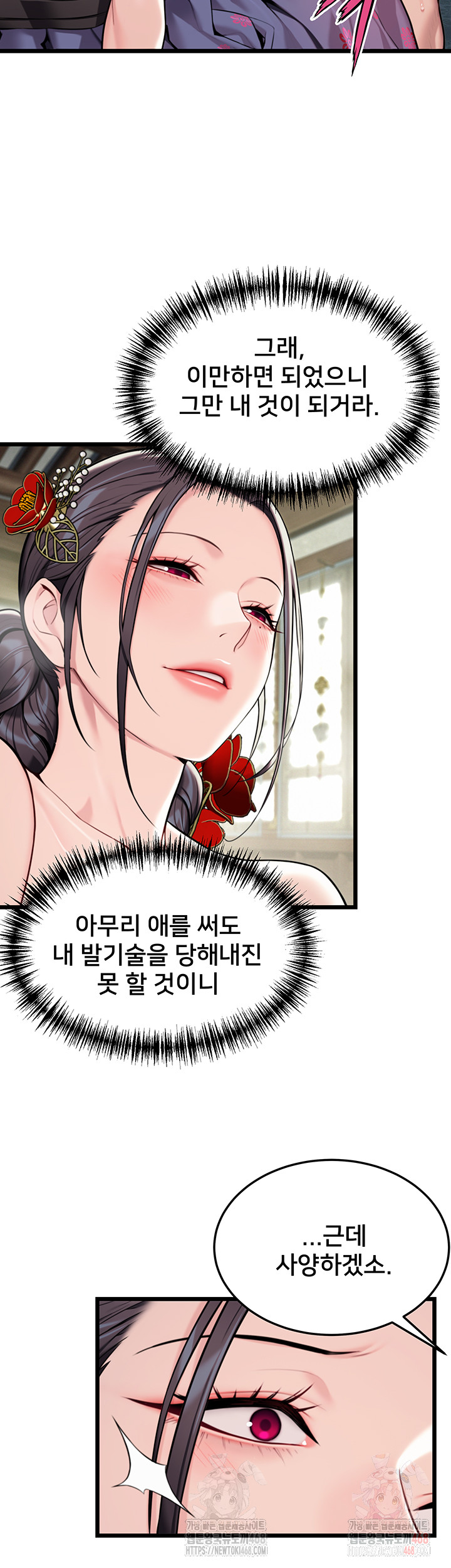 God Bless You Raw - Page 31